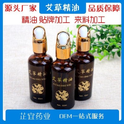 身体按摩刮痧油OEM贴牌 草本植物活络油代加工定制 型号ZY000523