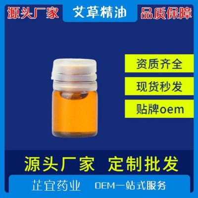 身体按摩刮痧油OEM贴牌 草本植物活络油代加工定制 型号ZY000523图3