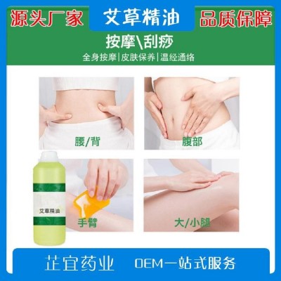 身体按摩刮痧油OEM贴牌 草本植物活络油代加工定制 型号ZY000523图5