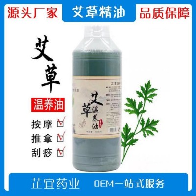 身体按摩刮痧油OEM贴牌 草本植物活络油代加工定制 型号ZY000523图4