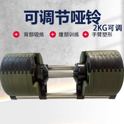 可调节哑铃可调节重量家用锻炼器材套装男士宿舍练臂肌 可调节哑图4
