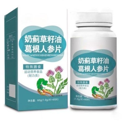 水飞蓟籽油人参葛根片 特殊膳食食品 耐力类运动营养是食品
