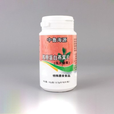 运动营养食品 胶原蛋白燕窝压片糖果代加工 片剂OEM定制