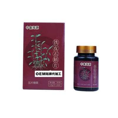 特殊膳食食品 铁皮石斛片 片剂压片糖果 补充能量类运动营养食品企业