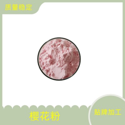 圆苞车前子壳粉 99% 代餐粉 可水溶 沃特莱斯生物 附检测报告图4