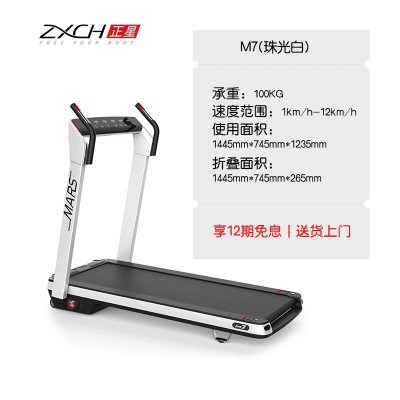 正星跑步机室内家用电动多功能M7商用健身器材静音可折叠包配送图2