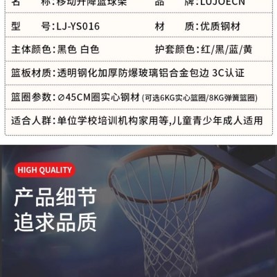 儿童升降室内外篮球架户外移动学生训练比赛标准篮球架子体育器材图2