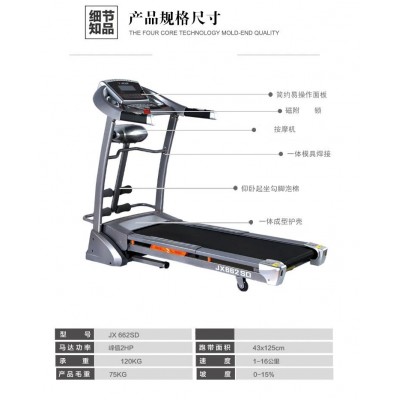 军霞 JX-662SD电动跑步机家用豪华多功能室内健身图5