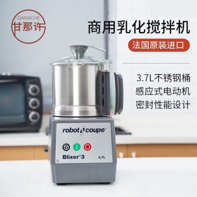 甘那许Blixer3乐巴托法国Robot-coupe 商用均质机粉碎机搅拌机图5