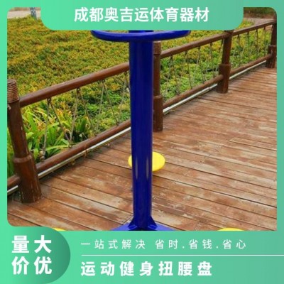 奥吉运 公园 广场 健身路径 室外健身运动器材 盘式三位扭腰器图2