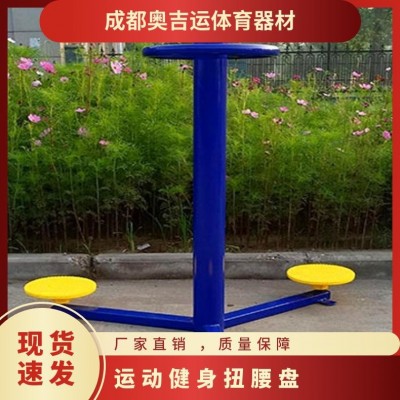 奥吉运 公园 广场 健身路径 室外健身运动器材 盘式三位扭腰器图5