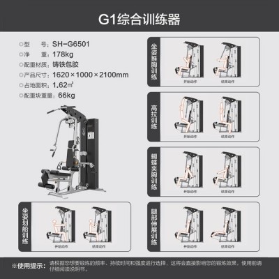 舒华综合训练器健身房单人站力量家用训练器材大型多功能SH-G6501图3