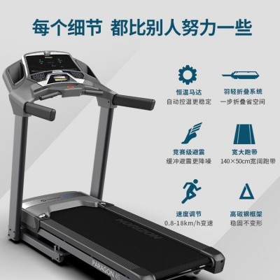 JOHNSON乔山跑步机Paragon4S家用折叠款有氧健身器线下专卖店图2