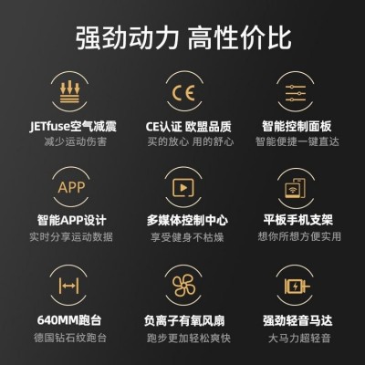 专业家用跑步机JET200+多功能智能款可折叠线下实体店图3