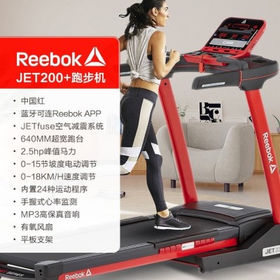 专业家用跑步机JET200+多功能智能款可折叠线下实体店图2