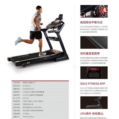 美国SOLE速尔大功率 静音家用跑步机 F63L语音款图2