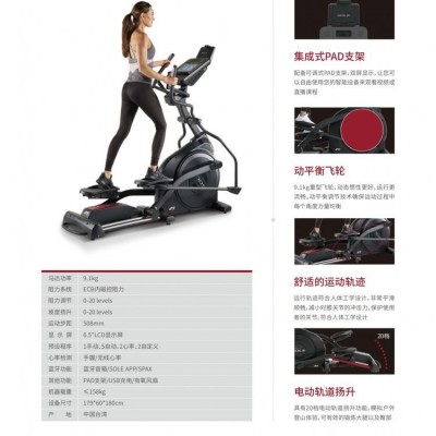美国sole速尔整机进口智能时尚款家用椭圆机E25L图2