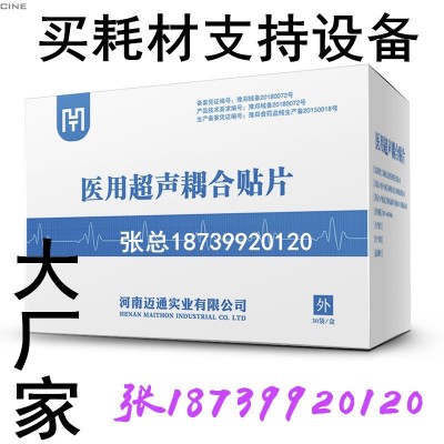 中医定向透化系统 中药塌渍擦涂 经皮神经电 温热电脉冲图5