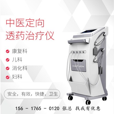 超声药物导入超声脉冲电导治疗仪 电脑中频温热仪 中频定向透入仪图2