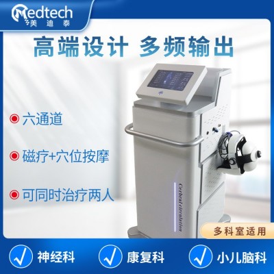 经颅磁电治疗仪 脑循环 重复性经颅磁刺激仪 美迪泰厂家图2