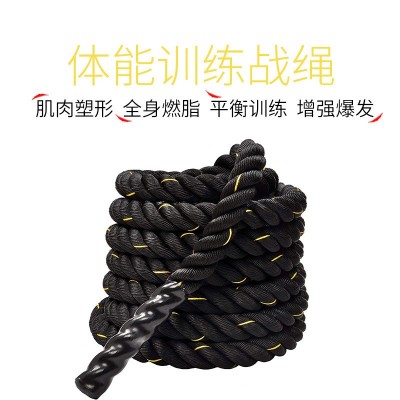 热销搏击绳战绳格斗体能训练绳健身房力量甩大绳战斗绳