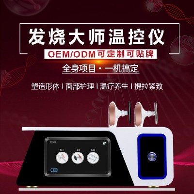448K发烧大师温控仪筋膜刀面部提拉紧致美容仪美容院塑形理疗仪器图2