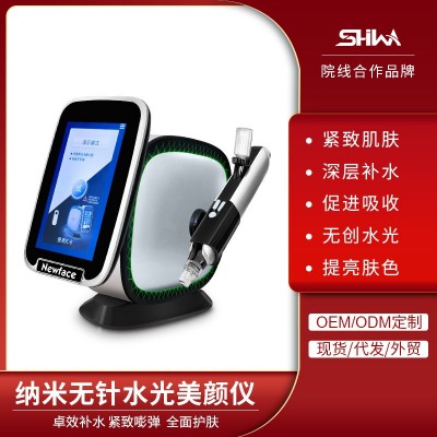 水光枪水光机纳米微晶无针水光针仪器补水导入仪美容院钒钛微针