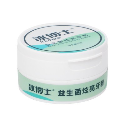 厂家直销冰博士牙粉家用学生用益生菌炫亮牙粉图5
