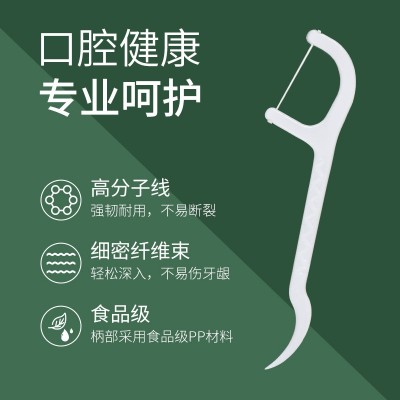 【9.9元300只】牙签不易掉落盒家用清洁方便牙缝超细牙线棒牙线