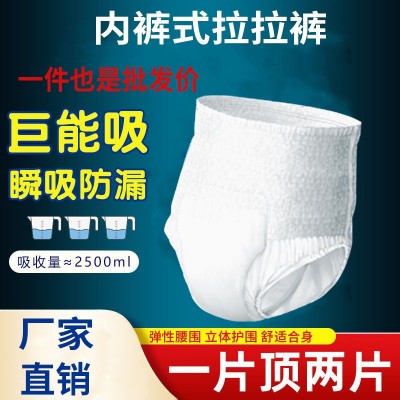康恩倍健成人拉拉裤老年人纸尿裤一次性尿不湿厂家批发代发图2