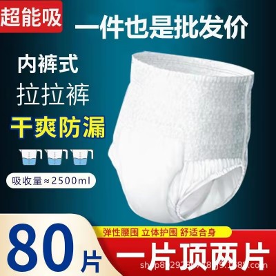 康恩倍健成人拉拉裤一次性内裤式纸尿裤老年人尿不湿厂家直销批发