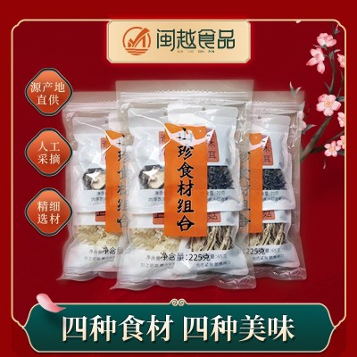 山珍食材组合225g 四种食材，四种美味图3