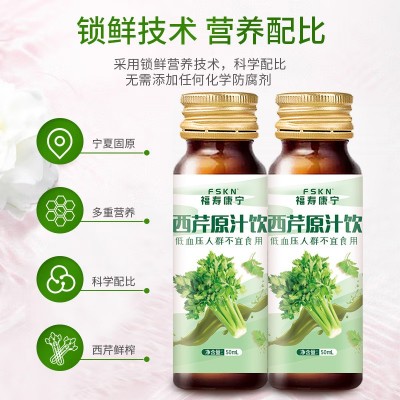 宁夏西芹原浆鲜榨无糖芹菜汁饮品西吉芹菜纯汁浓缩果蔬汁批发代发图3