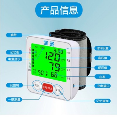 RAK188宝圣家用手腕式全自动血压计进口芯片大字体显示自动关机图3
