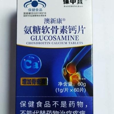 澳新康氨糖软骨素钙片 支持oem代加工 钙片 骨密度 碳酸钙图4