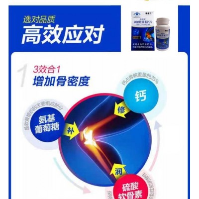 澳新康氨糖软骨素钙片 支持oem代加工 钙片 骨密度 碳酸钙图5