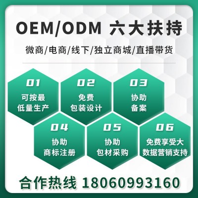 解酒饮料OEM姜黄葛根低聚肽酒前酒后醒酒饮品口服液定制加工图3