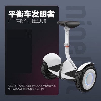 九号 平衡车 MiniPro2 货集公司商务礼品定制 MY-JHGS-(T)-03图3