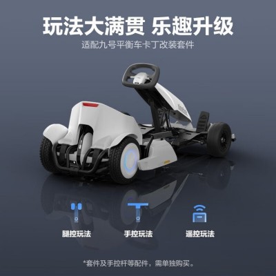 九号 平衡车 MiniPro2 货集公司商务礼品定制 MY-JHGS-(T)-03图5