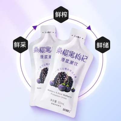干果原料鲜采枸杞果糖积累品质保证 资质齐全图2