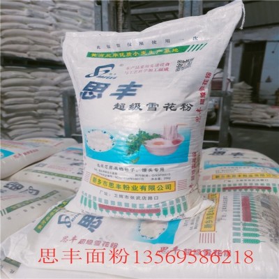 豫香精制小麦面粉 高蛋白低脂肪富含膳食纤维含铁图4