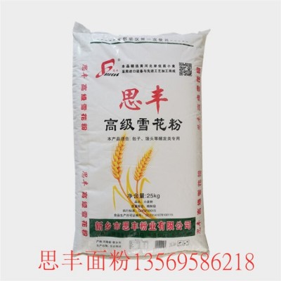 小麦石磨面 新鲜谷物粉 包子馒头食用面包面粉图2