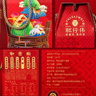 午粽子批发礼盒福利图2