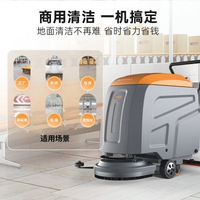 荣事达M40手推式洗地机商用超市工厂工业吸拖一体多功能 拖地机图2
