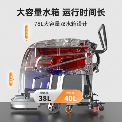 荣事达M40手推式洗地机商用超市工厂工业吸拖一体多功能 拖地机图4