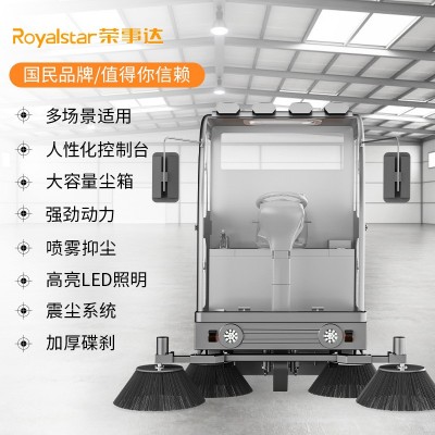 荣事达驾驶式自动扫地机工业商用工厂车间用物业全封闭电动清扫车图2
