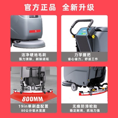 天骏手推式洗地机 工厂车间商场超市工商业仓库酒店车站洗地机图2
