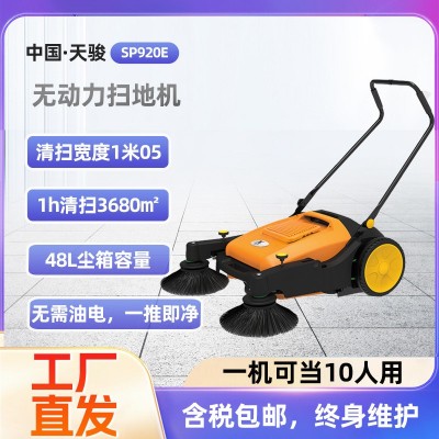 天骏工业手推式扫地机 商用工厂公园车间仓库街道小区扫地机图2