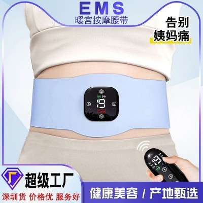 暖宫腰带生理期必备神器智能腹部微电流脉冲按摩腰带热敷按摩仪