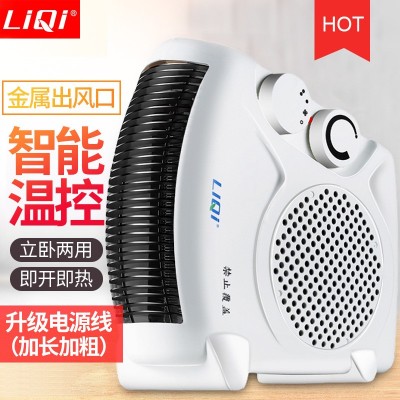 立奇取暖器暖风机电暖风家用省电浴室办公室台式电暖器迷你图2